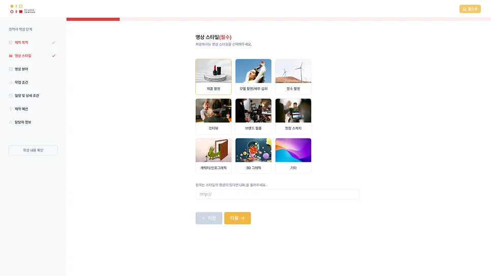 홈페이지 제작 , 회사소개촬영/스튜디오 회사소개 및 견적관리 사이트 '에이젯' 제작 포트폴리오