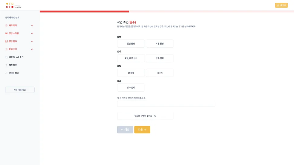 홈페이지 제작 , 회사소개촬영/스튜디오 회사소개 및 견적관리 사이트 '에이젯' 제작 포트폴리오
