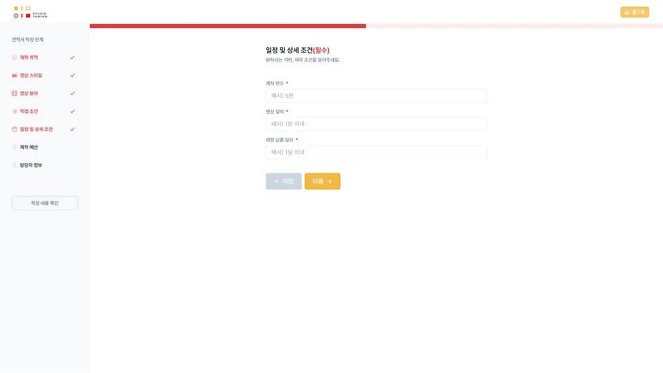 홈페이지 제작 , 회사소개촬영/스튜디오 회사소개 및 견적관리 사이트 '에이젯' 제작 포트폴리오