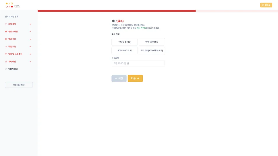홈페이지 제작 , 회사소개촬영/스튜디오 회사소개 및 견적관리 사이트 '에이젯' 제작 포트폴리오
