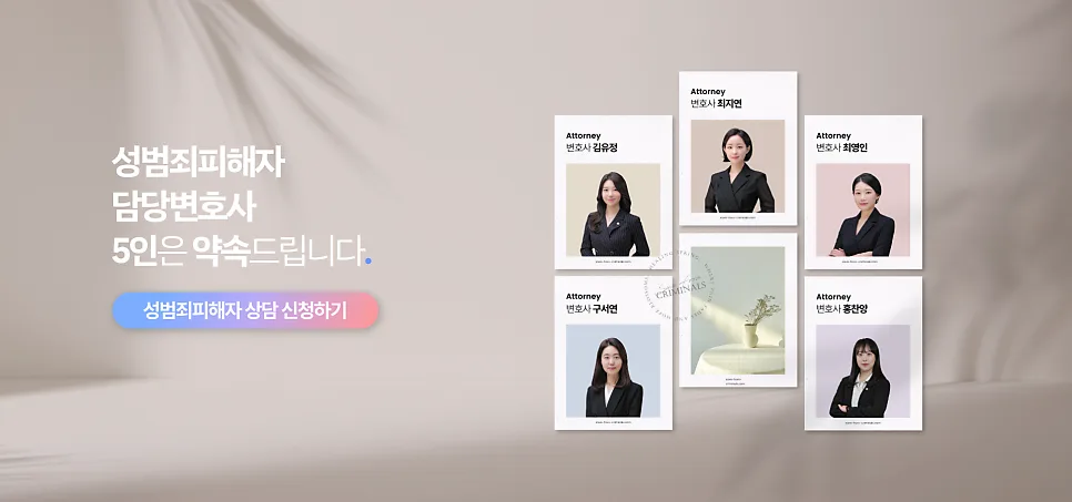 홈페이지 제작 , 성범죄피해자 변호센터 서비스 소개 사이트 '치유의봄' 제작 포트폴리오