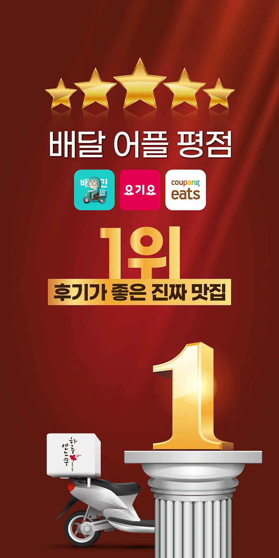 홈페이지 제작 , 랜딩페이지 '하루앤소쿠' 돈까스 창업 홈페이지 리뉴얼 포트폴리오