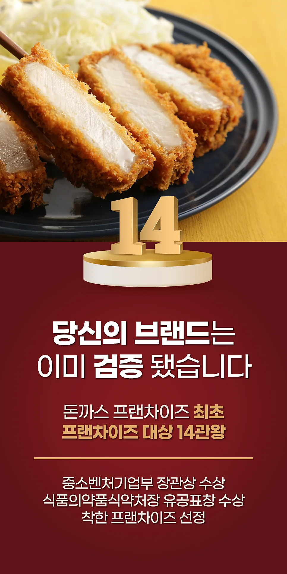홈페이지 제작 , 랜딩페이지 '하루앤소쿠' 돈까스 창업 홈페이지 리뉴얼 포트폴리오