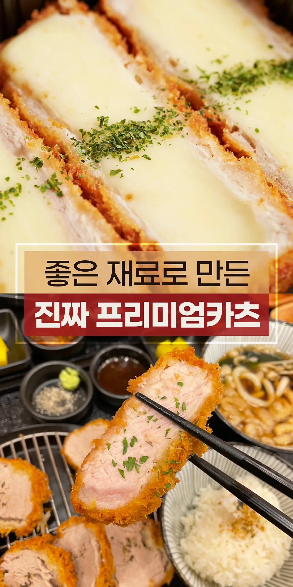 홈페이지 제작 , 랜딩페이지 '하루앤소쿠' 돈까스 창업 홈페이지 리뉴얼 포트폴리오
