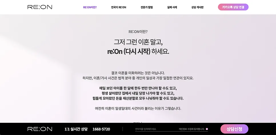 RE:ON이란?