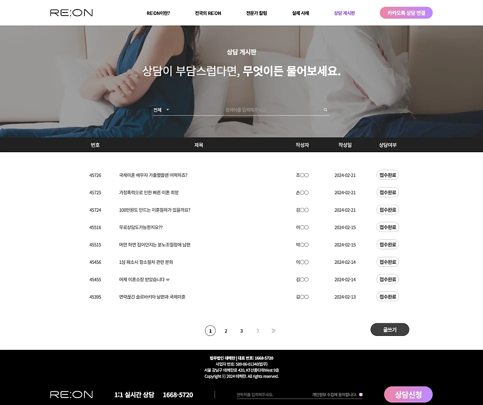 상담게시판