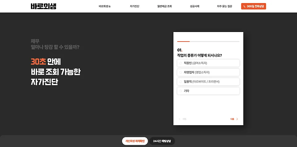 자가진단