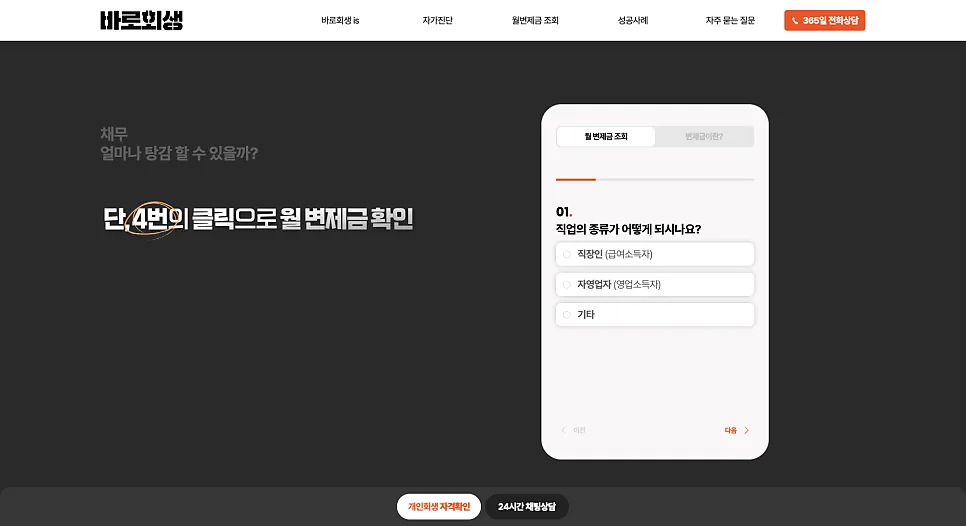 월 변제금 조회