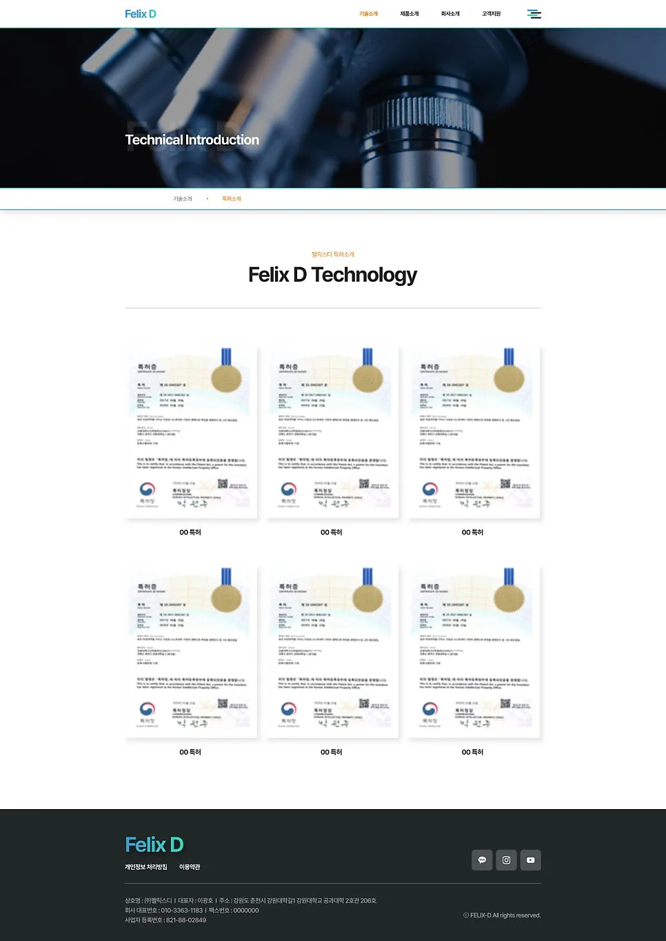 특허소개
