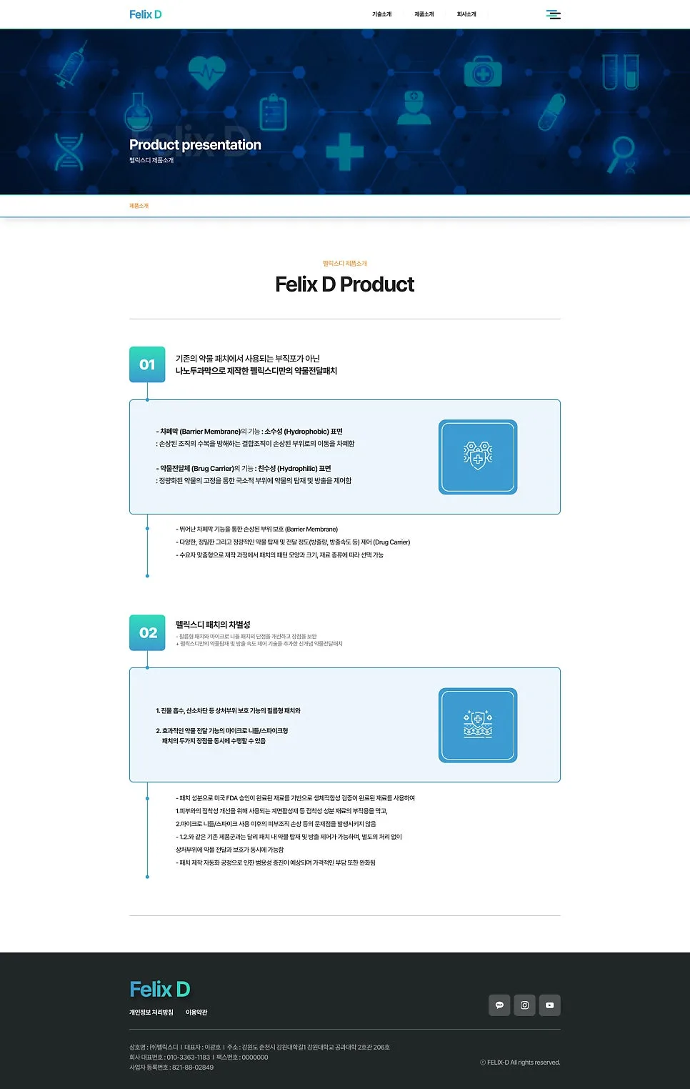 제품소개