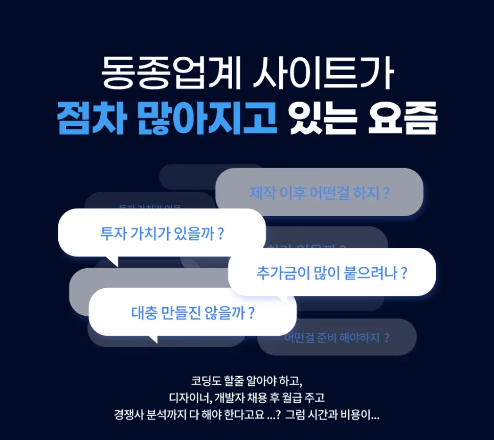 스타트업을 위한 맞춤형 법인설립 솔루션 사이트 디자인 제작