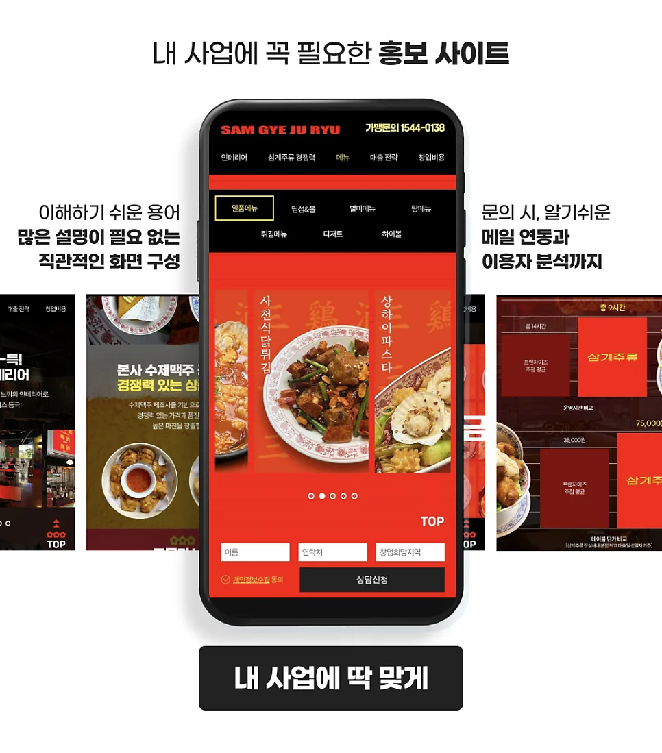 개인회생·파산 전문 기업 고객모집 랜딩페이지 제작
