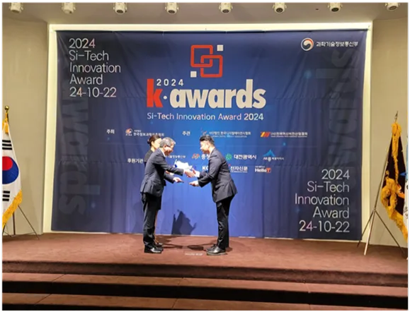 SI-TECH INNOVATION AWARD 2024 대상수상