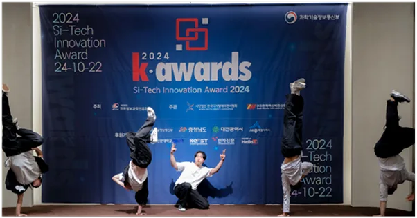 SI-TECH INNOVATION AWARD 2024 대상수상