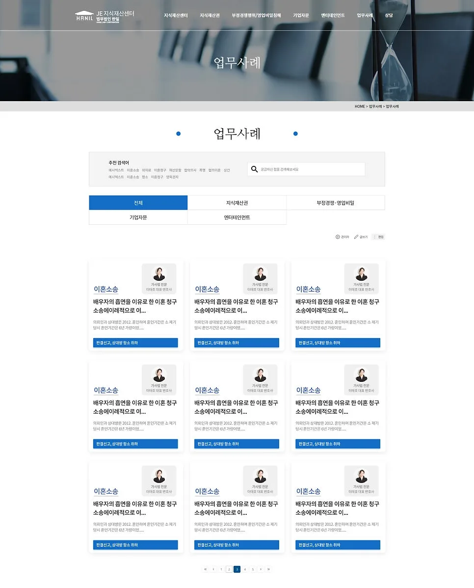 법무법인 홈페이지 전문제작 "성공적인 법률 브랜딩의 시작"  잡오브브라더스