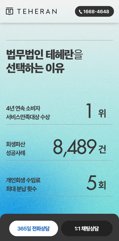 법무법인 테헤란 반응형 모바일