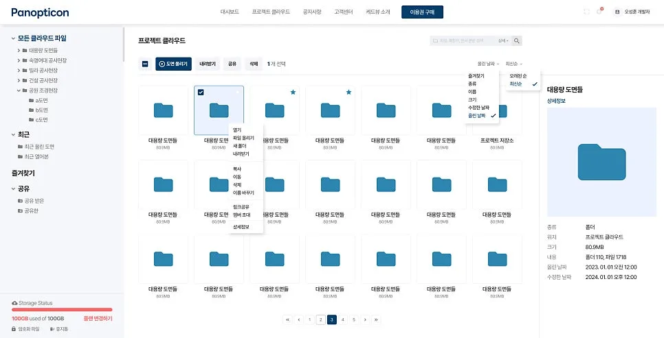 정부지원사업을 준비하는 예비창업패키지, 초기창업패키지, 청년창업사관학교 창업자를 위한 IT서비스/플랫폼 외주개발사 '잡오브브라더스'
