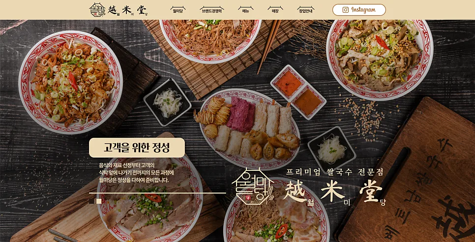 “프랜차이즈 성장의 핵심, 가맹점 모집 사이트를 제대로 만드는 법” - 잡오브브라더스