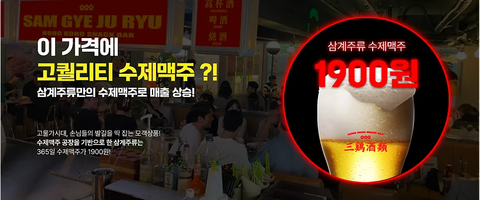 “프랜차이즈 성장의 핵심, 가맹점 모집 사이트를 제대로 만드는 법” - 잡오브브라더스