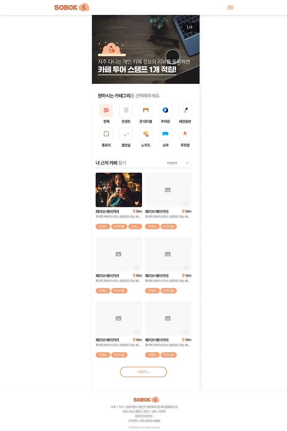 스타트업 기업이 홈페이지를 반드시 제작해야 하는 이유