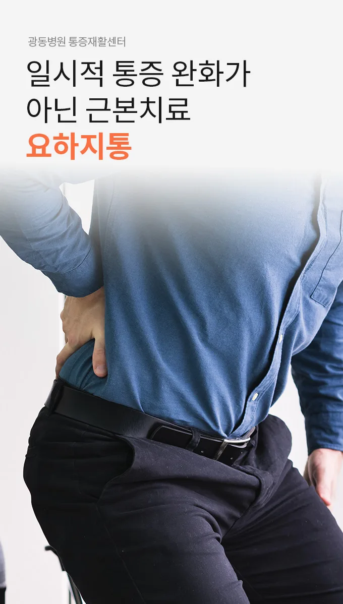 병원, 의원 홈페이지 사이트 제작 전문 - 잡오브브라더스