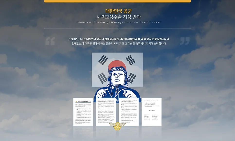병원, 의원 홈페이지 사이트 제작 전문 - 잡오브브라더스