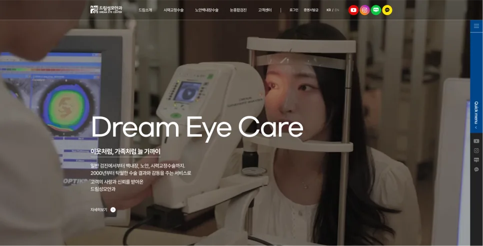 병원, 의원 홈페이지 사이트 제작 전문 - 잡오브브라더스