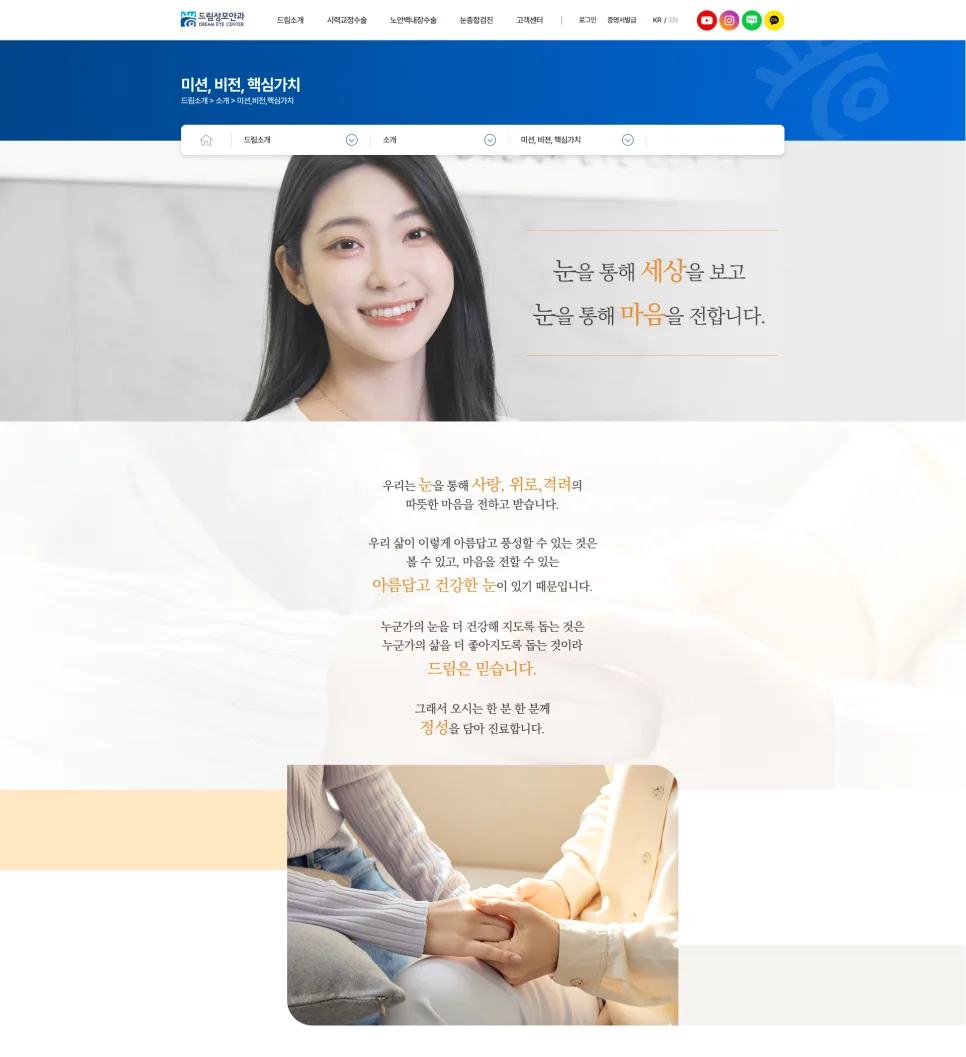 병원, 의원 홈페이지 사이트 제작 전문 - 잡오브브라더스