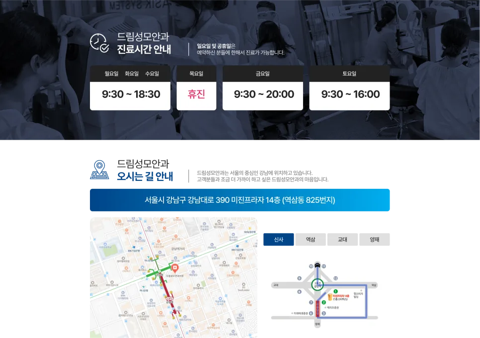 병원, 의원 홈페이지 사이트 제작 전문 - 잡오브브라더스