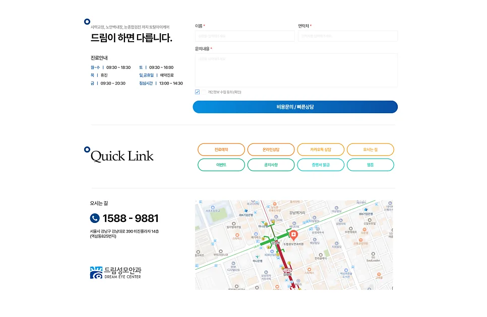 병원, 의원 홈페이지 사이트 제작 전문 - 잡오브브라더스