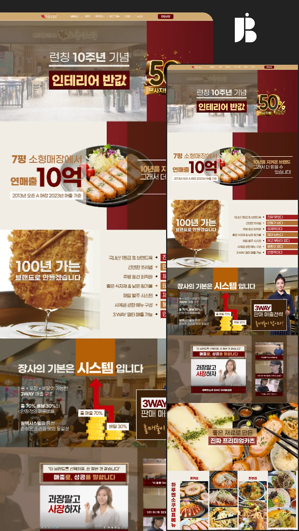 랜딩페이지 제작, 왜 전문가에게 맡겨야 할까?
