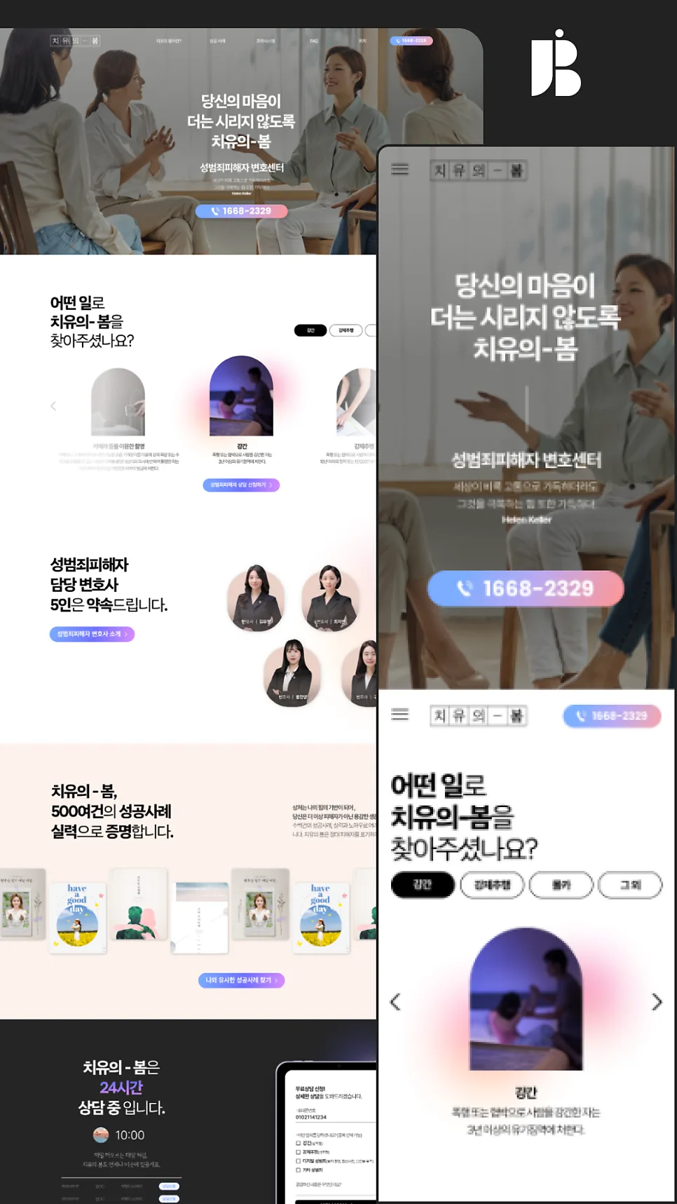 랜딩페이지 제작, 왜 전문가에게 맡겨야 할까?