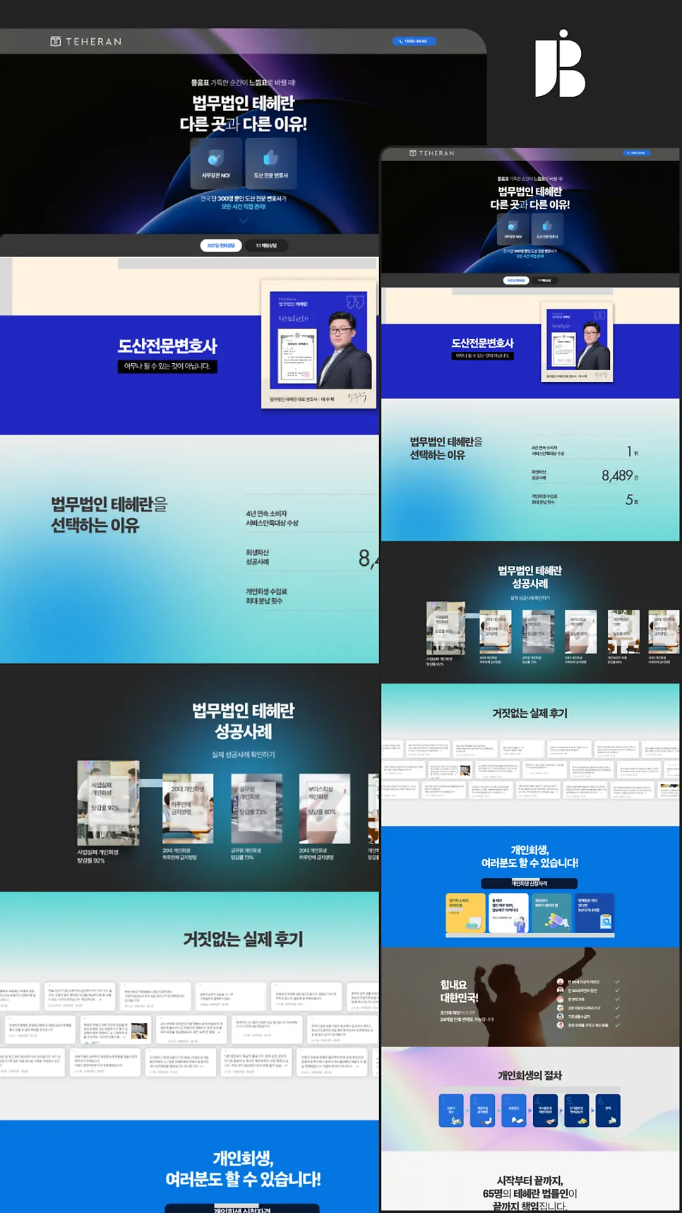 랜딩페이지 제작, 왜 전문가에게 맡겨야 할까?