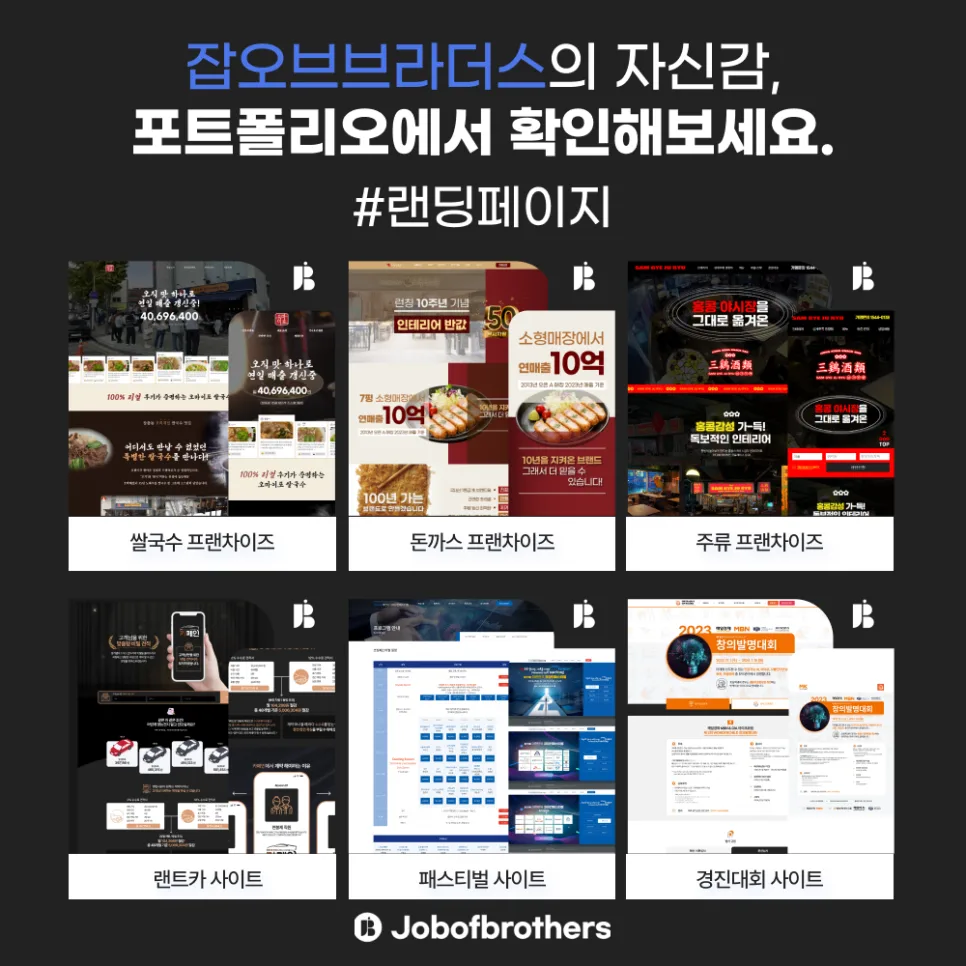 식품 유통업체 홈페이지 제작 포트폴리오 소개