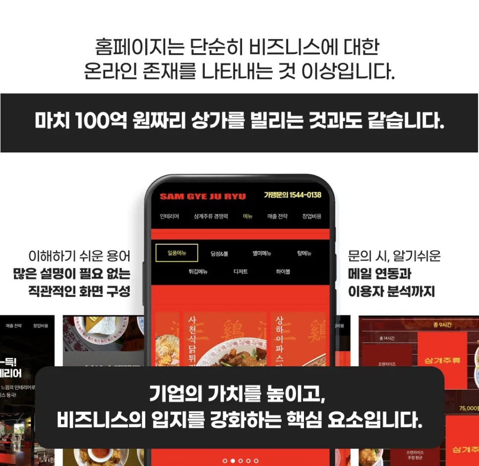 식품 유통업체 홈페이지 제작 포트폴리오 소개