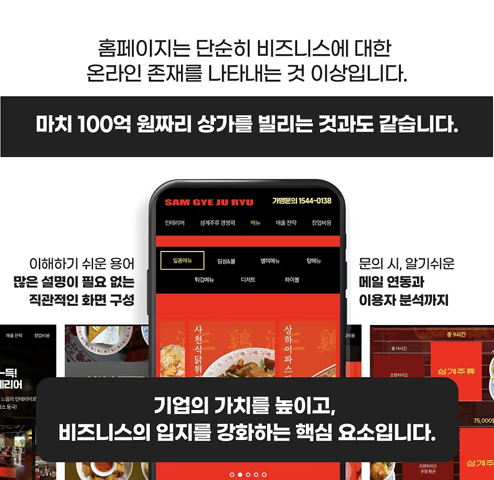 법무법인 홈페이지 제작, 변호사님이 먼저 생각해야 할 5가지 - 잡오브브라더스