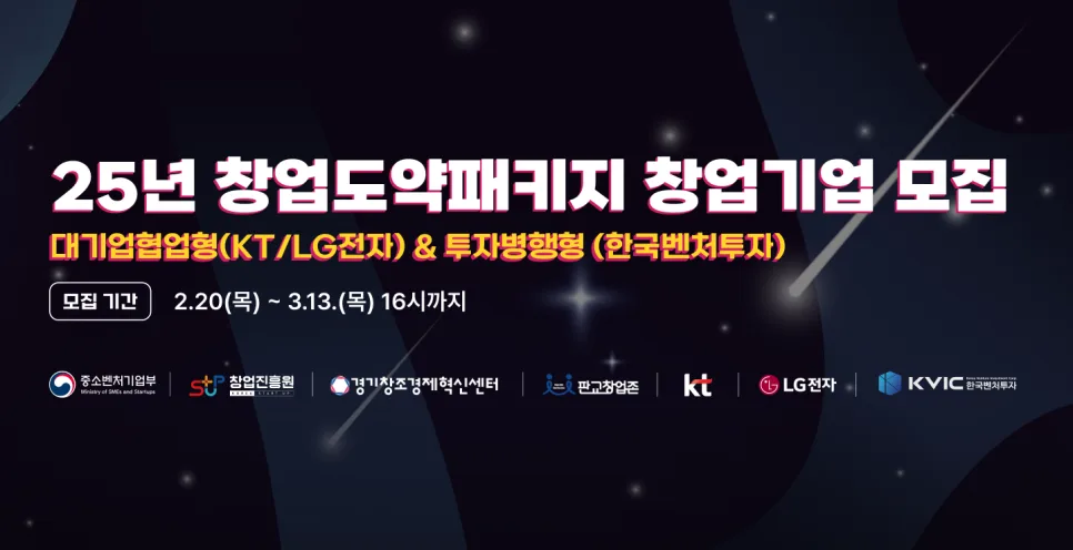 정부지원사업 창업패키지로 홈페이지 제작까지! 맞춤 컨설팅 - 잡오브브라더스