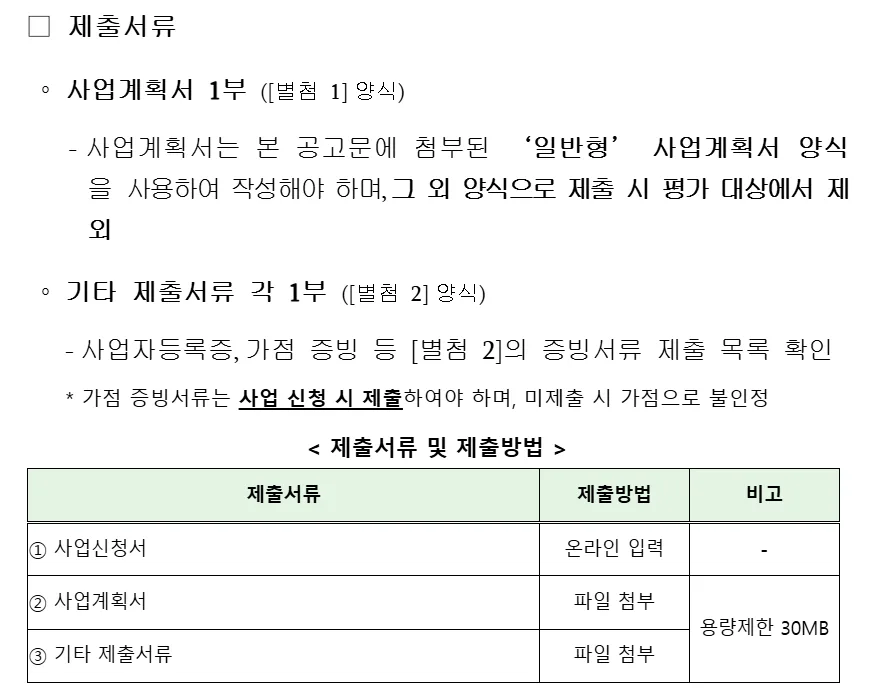 정부지원사업 창업패키지로 홈페이지 제작까지! 맞춤 컨설팅 - 잡오브브라더스