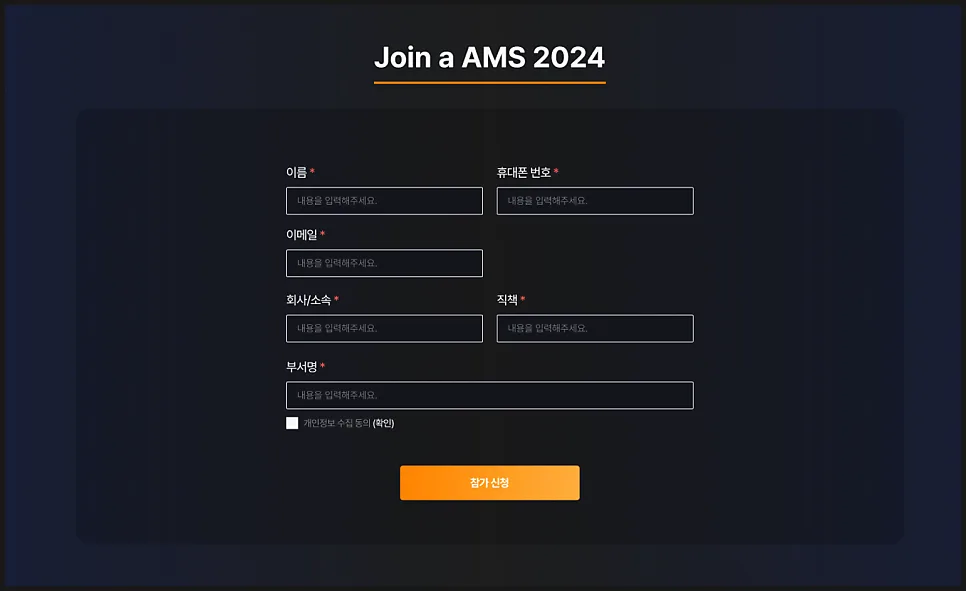 행사 랜딩페이지 제작 제대로 하면 참여도가 달라집니다.