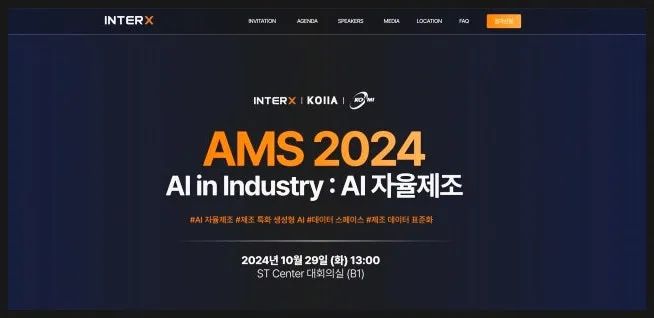 행사 랜딩페이지 제작 제대로 하면 참여도가 달라집니다.