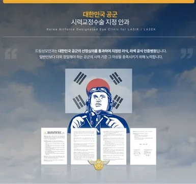 안과 홈페이지 제작, 고객 유입의 80%는 '첫인상'에서 결정됩니다