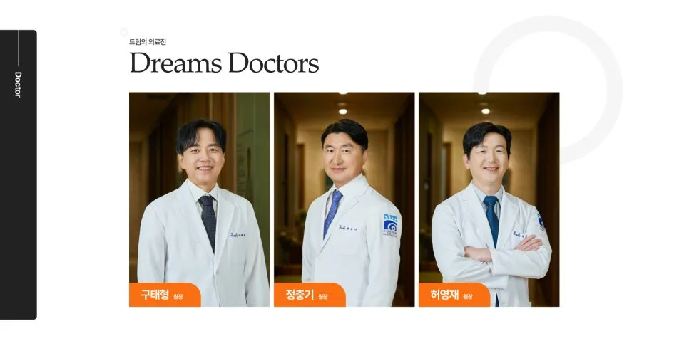 안과 홈페이지 제작, 고객 유입의 80%는 '첫인상'에서 결정됩니다