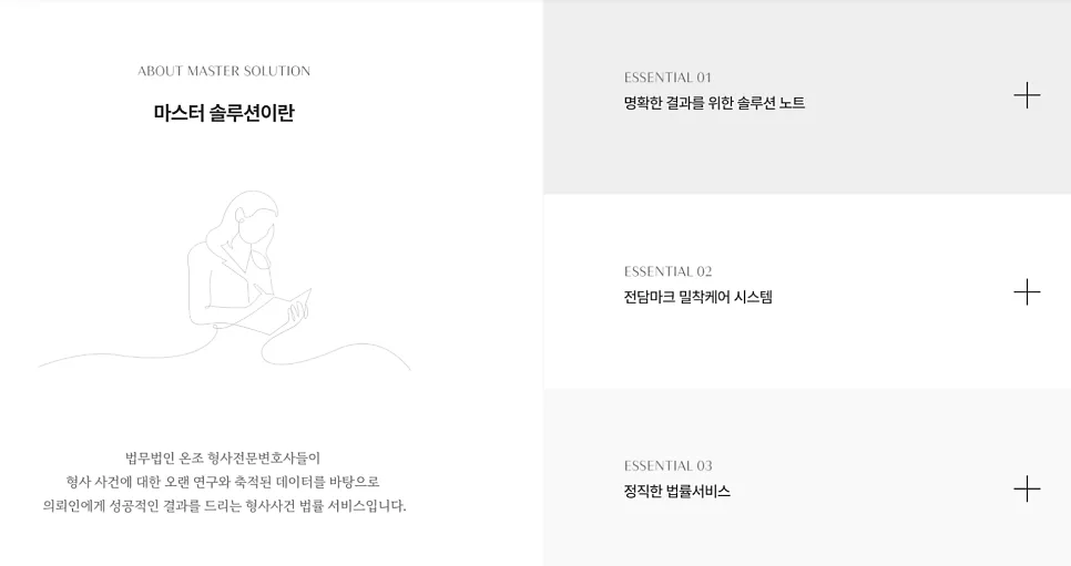 서울 변호사 홈페이지 제작, 한 번에 성공적으로 만들어보세요.