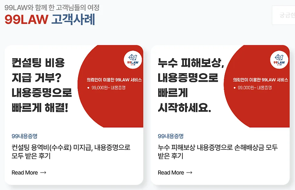 서울 변호사 홈페이지 제작, 한 번에 성공적으로 만들어보세요.