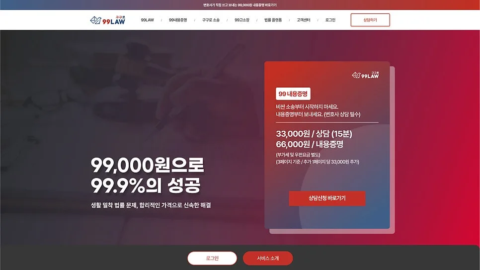 서울 변호사 홈페이지 제작, 한 번에 성공적으로 만들어보세요.