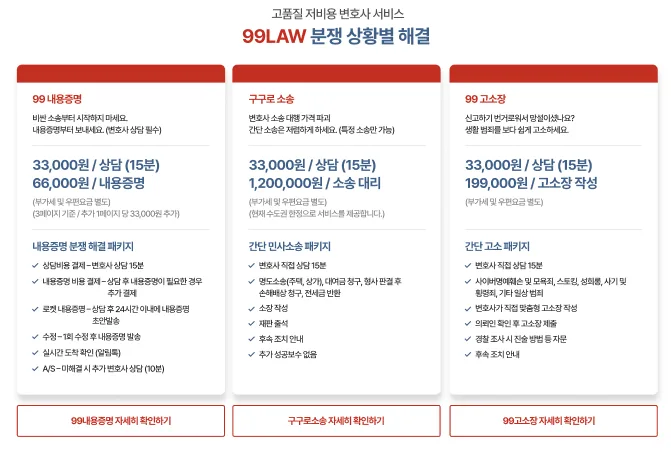 서울 변호사 홈페이지 제작, 한 번에 성공적으로 만들어보세요.