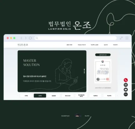 전문직 홈페이지 제작, 수백 들였는데 문의 효과 0%?
