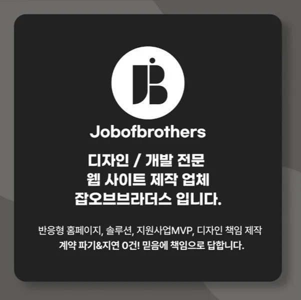 스타트업 기업, CMS홈페이지를 선택하는 이유!