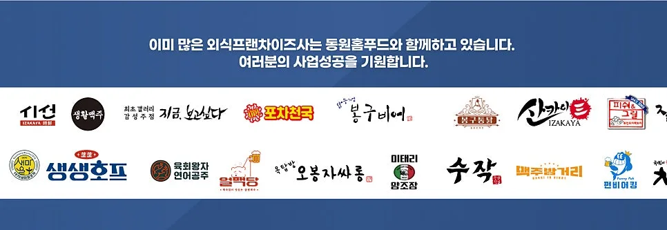 식자재 유통 랜딩페이지 제작 하나로 거래처 늘릴 수 있습니다.