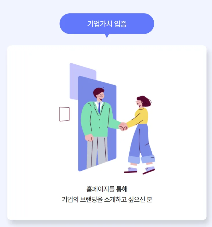 식자재 유통 랜딩페이지 제작 하나로 거래처 늘릴 수 있습니다.